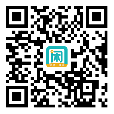 趣闲赚